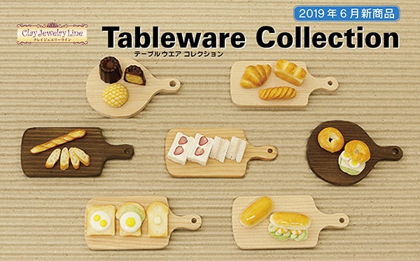 Tableware Collection 2019年6月新商品