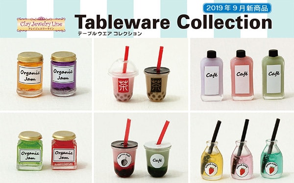 Tableware Collection 2019年9月新商品