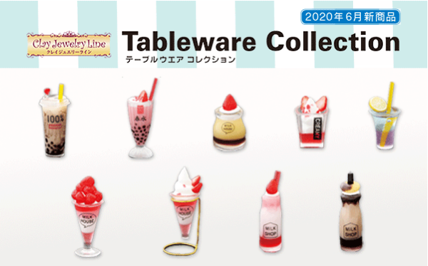 Tableware Collection 2020年6月新商品