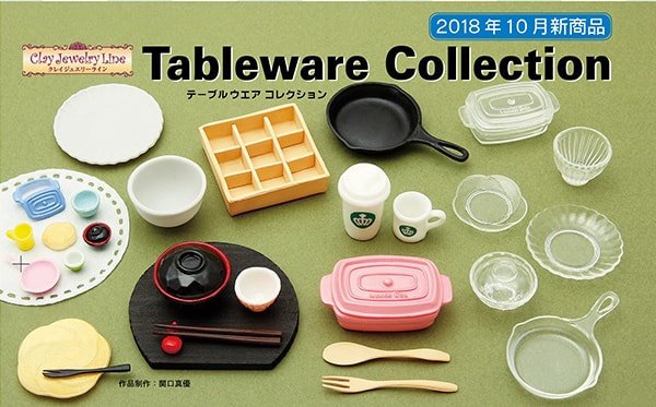 Tableware Collection 10月新商品